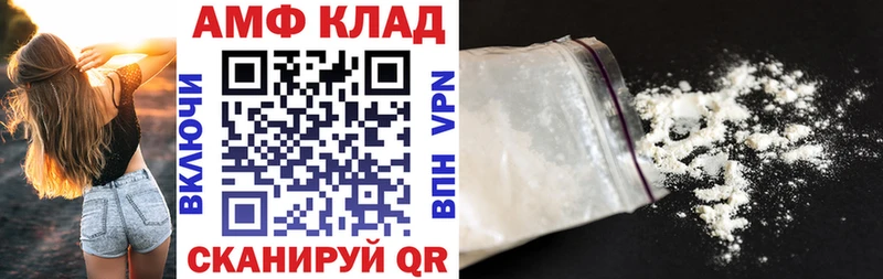 Амфетамин 97%  Купить закладки  Новоалександровск 