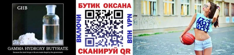 Бутират буратино  Купить где  Новоалександровск 