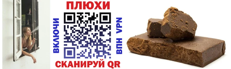 Купить закладки  Новоалександровск  Гашиш 40% ТГК 