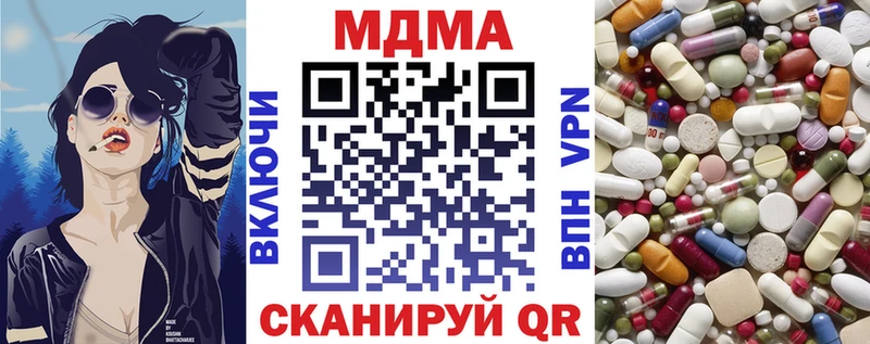 MDMA кристаллы  Купить где  Новоалександровск 