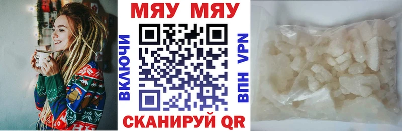 Меф мука  Купить где  Новоалександровск 