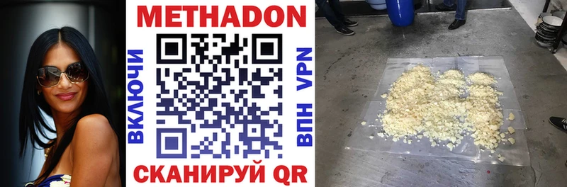 Купить где  Новоалександровск  Метадон мёд 